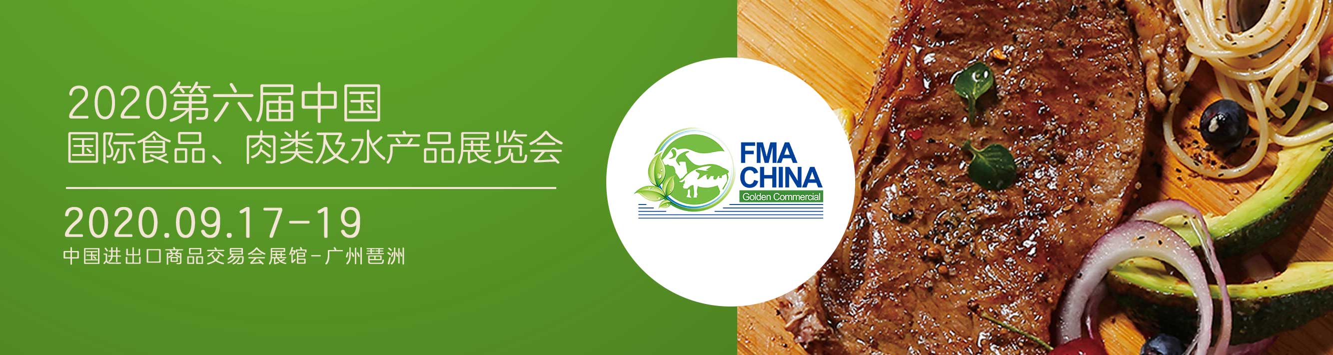 廣州肉類(lèi)及水產(chǎn)品展設(shè)計(jì)_廣州肉類(lèi)及水產(chǎn)品展搭建_廣州肉類(lèi)及水產(chǎn)品展設(shè)計(jì)搭建公司_領(lǐng)藝展覽